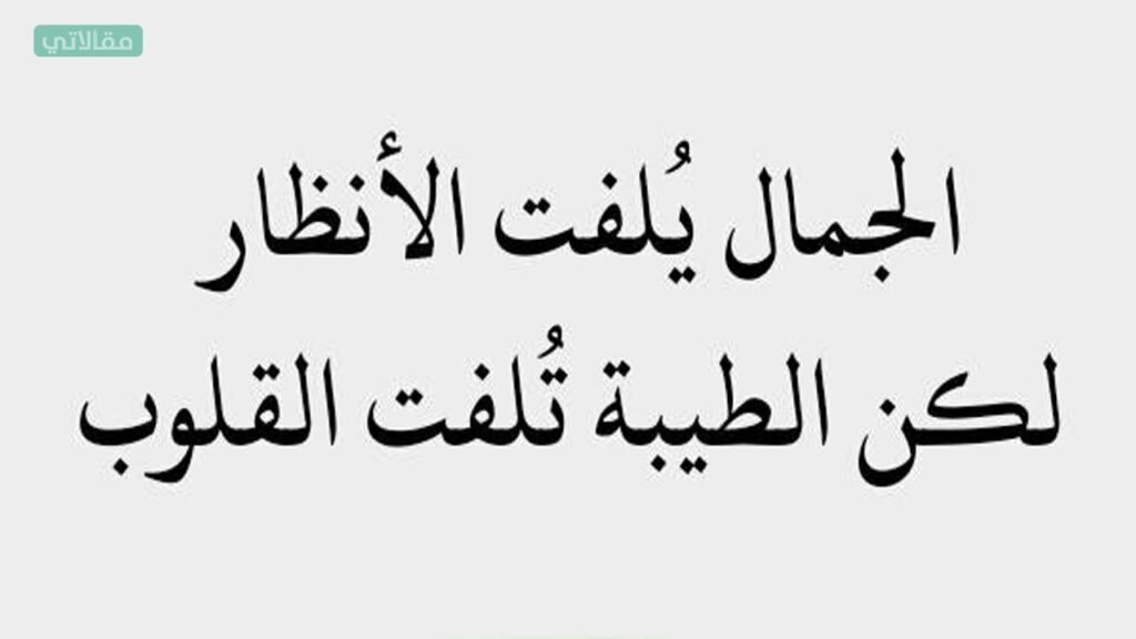 حكم وأمثال وأقوال العظماء